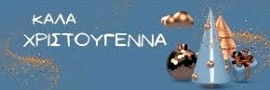 kala%20xristougenna2.jpg